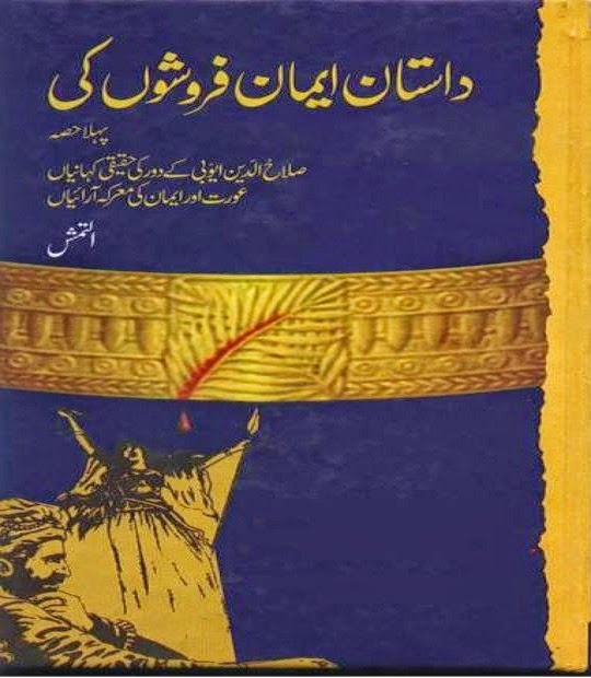 best urdu books free download